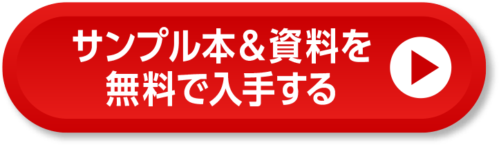 自費出版からベストセラー 映画化も 自費出版のパレードブックス